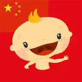 Free play online Baby Learn CHINESE APK