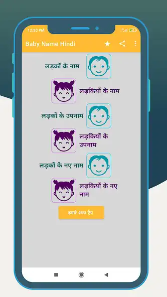 Play Baby Name Hindi  and enjoy Baby Name Hindi with UptoPlay