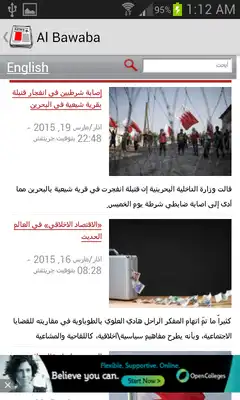 Play Bahrain News