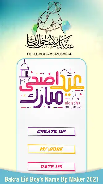 Play Bakra Eid Boys Name DP Maker  and enjoy Bakra Eid Boys Name DP Maker with UptoPlay