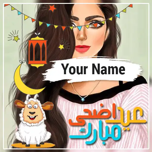 Play Bakra Eid Girls Name DP Maker APK