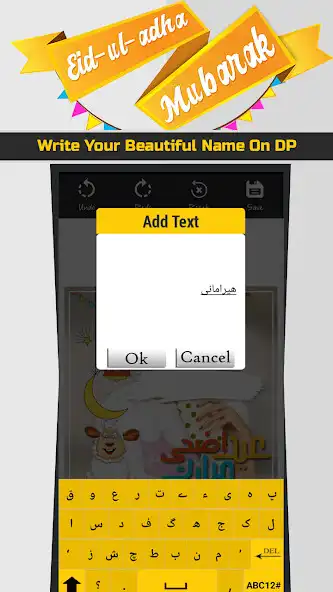 Play Bakra Eid Girls Name DP Maker as an online game Bakra Eid Girls Name DP Maker with UptoPlay