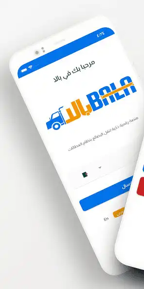 Play Bala Chauffeurs  and enjoy Bala Chauffeurs with UptoPlay