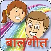 Free play online Balgeet APK