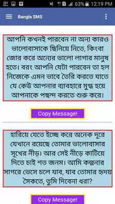 Play Bangla and English Best Love SMS 2019