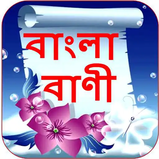 Free play online Bangla Bani  APK