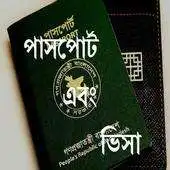 Free play online Bangladesh PassportVisa Guide APK