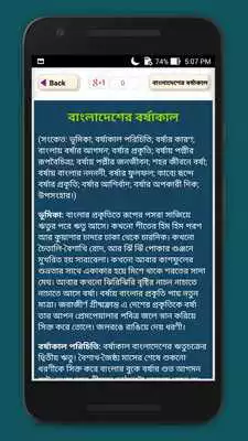 Play বাংলা রচনা - Bangla Essay - Bangla Rochona Book