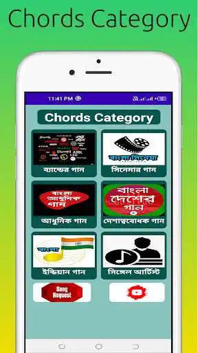 Play Bangla Guitar Chords - Bangla Song Chords  and enjoy Bangla Guitar Chords - Bangla Song Chords with UptoPlay