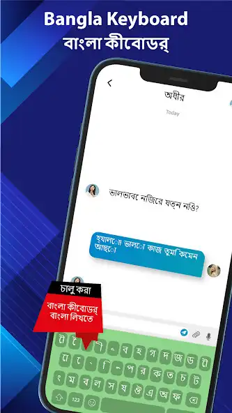 Play Bangla Keyboard Bengali Typing  and enjoy Bangla Keyboard Bengali Typing with UptoPlay