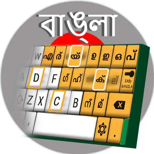 Play Bangla Keyboard: English to Bangla typing Input APK