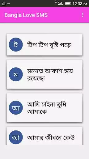 Play bangla love sms