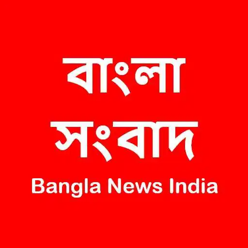 Play Bangla News - All Bangla newspapers India APK