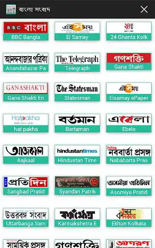 Play Bangla News - All Bangla newspapers India  and enjoy Bangla News - All Bangla newspapers India with UptoPlay