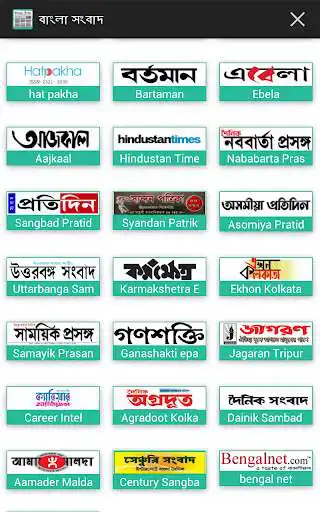 Play Bangla News - All Bangla newspapers India as an online game Bangla News - All Bangla newspapers India with UptoPlay