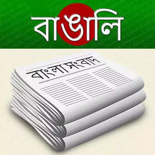 Play Bangla News APK