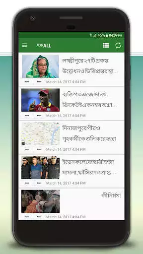 Play Bangla News  and enjoy Bangla News with UptoPlay