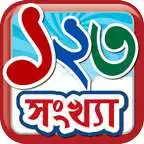 Free play online Bangla Number  APK