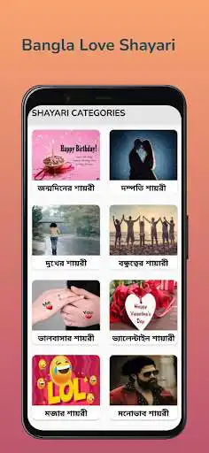 Play Bangla Shayari- Romantic, SMS  and enjoy Bangla Shayari- Romantic, SMS with UptoPlay