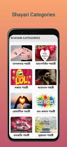 Play Bangla Shayari- Romantic, SMS as an online game Bangla Shayari- Romantic, SMS with UptoPlay