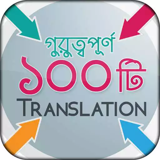 Run free android online Bangla to English translation APK