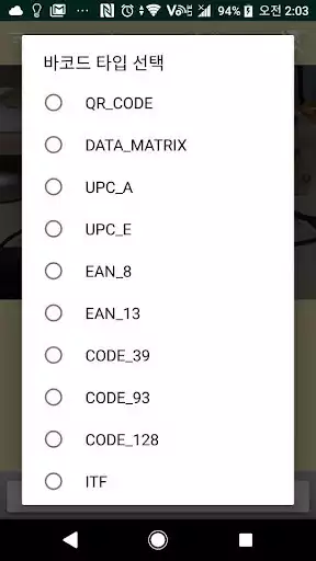 Play Barcode Scanner as an online game Barcode Scanner with UptoPlay