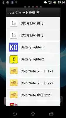 Play Battery Fighter2