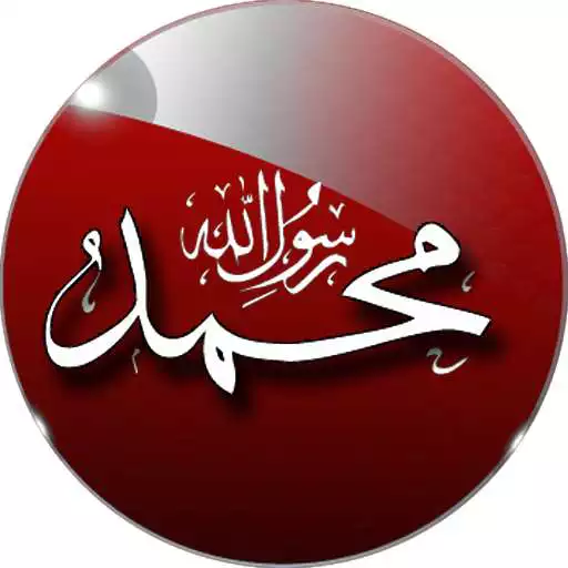 Play Battles of Mohammad (pbuh) APK