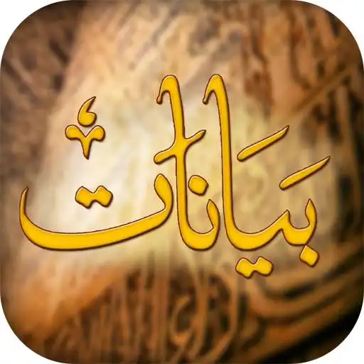 Play Bayanat (Audio & Video) APK