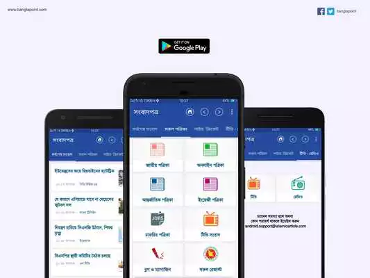 Play BD Newspapers  Breaking News