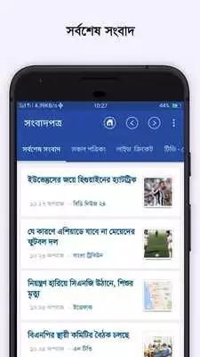 Play BD Newspapers  Breaking News