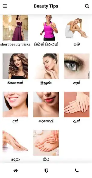 Play Beauty Tips LK  and enjoy Beauty Tips LK with UptoPlay