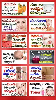 Play Beauty Tips Telugu