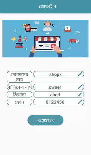 Play ব্যাবসায়িক  (BEBOSHAYIK- THE ULTIMATE POS )  and enjoy ব্যাবসায়িক  (BEBOSHAYIK- THE ULTIMATE POS ) with UptoPlay