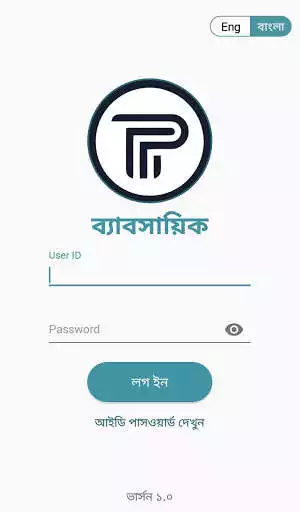 Play ব্যাবসায়িক  (BEBOSHAYIK- THE ULTIMATE POS ) as an online game ব্যাবসায়িক  (BEBOSHAYIK- THE ULTIMATE POS ) with UptoPlay