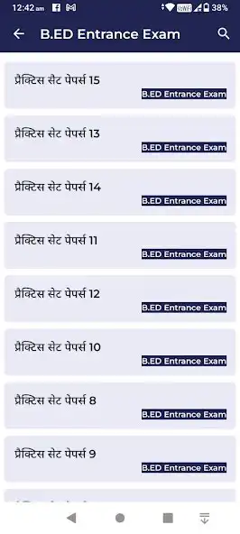 Play B.ED Entrance Exam Book UP as an online game B.ED Entrance Exam Book UP with UptoPlay