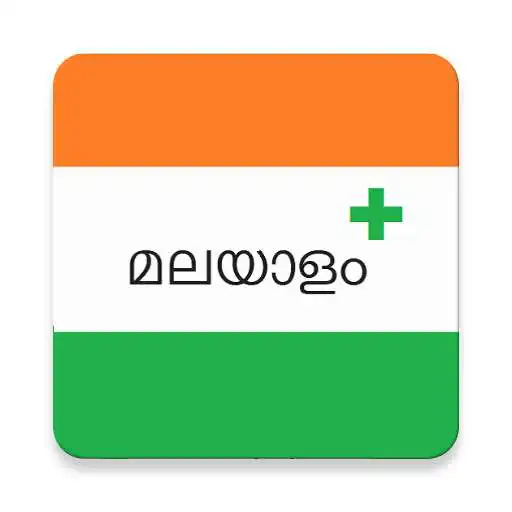 Play Beginner Malayalam APK