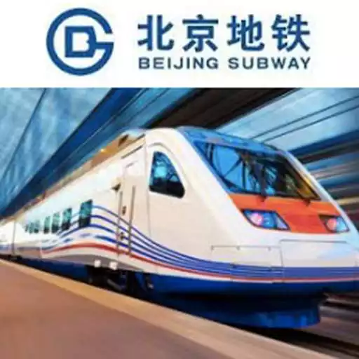 Play Beijing Subway Map  Metro Map APK