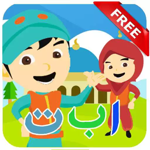 Free play online Belajar Mengaji Iqra APK