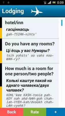 Play Belarusian phrasebook (free)