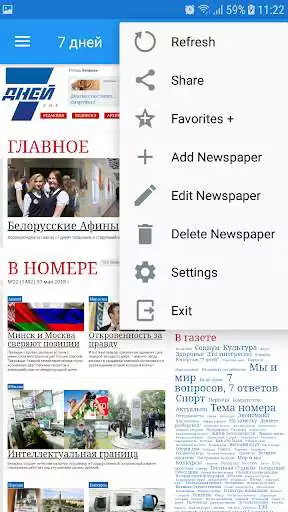 Play Belarus Newspapers as an online game Belarus Newspapers with UptoPlay