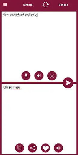 Play Bengali (Bangla) - Sinhala Translator as an online game Bengali (Bangla) - Sinhala Translator with UptoPlay