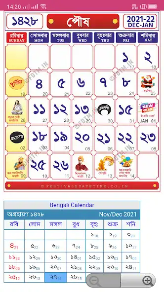 Play Bengali Calendar 2022  and enjoy Bengali Calendar 2022 with UptoPlay