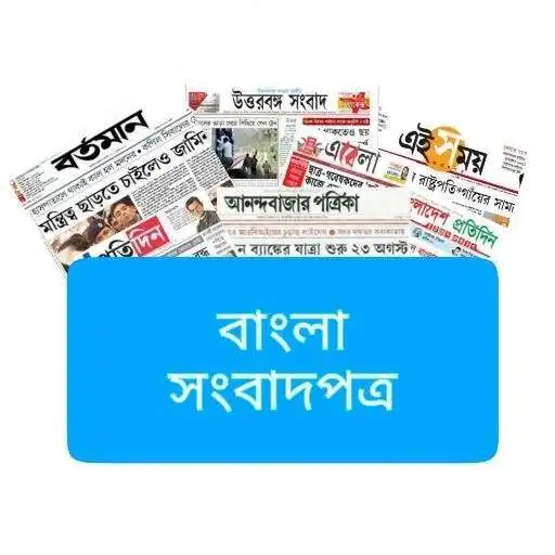 Free play online Bengali Newspapers APK