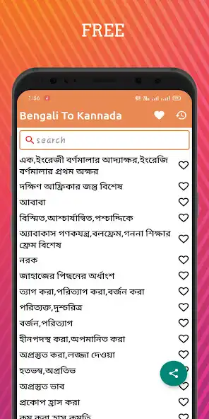 Play Bengali To Kannada Dictionary   and enjoy Bengali To Kannada Dictionary  with UptoPlay