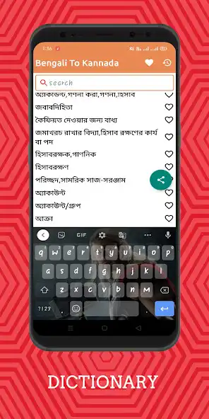 Play Bengali To Kannada Dictionary  as an online game Bengali To Kannada Dictionary  with UptoPlay