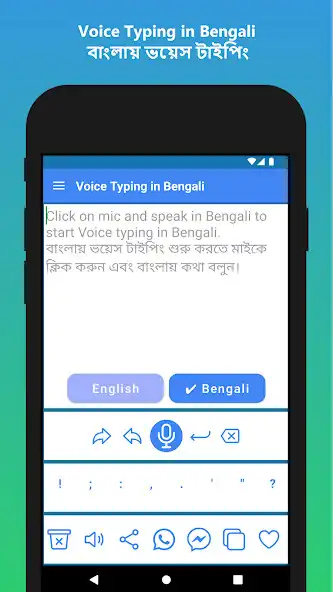 Play Bengali Voice Typing App  and enjoy Bengali Voice Typing App with UptoPlay