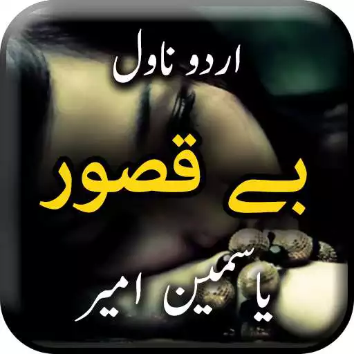 Play Be Qasoor by Yasmeen Ameer - Urdu Novel Offline APK