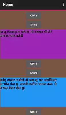 Play Best Haryanvi Status