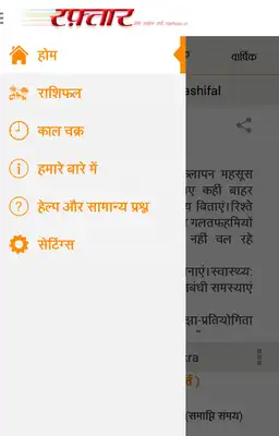 Play Best Jyotish App in Hindi